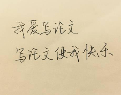 學術查重入口真偽如何判斷 通常是如何驗證的