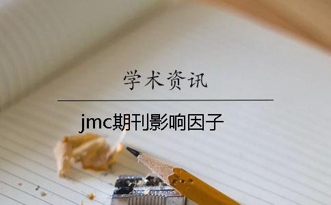 jmc期刊影響因子